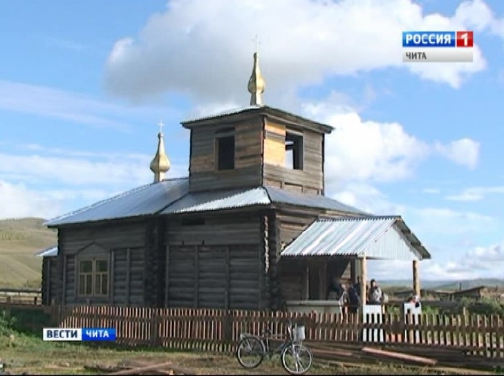 Погода забайкальский край ильдикан. Село Новотроицкое Забайкальский край. Ундино-Поселье Забайкальский край. Церковь в с Ундино-Поселье.