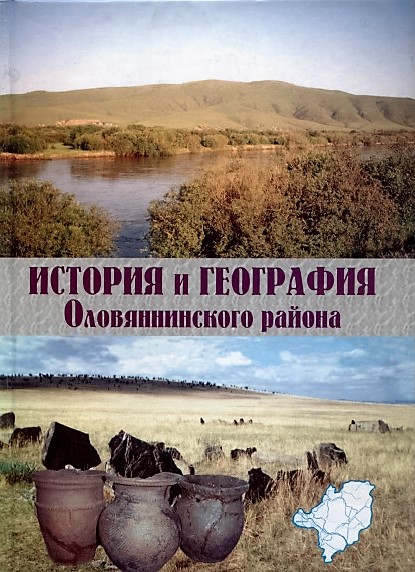 Карта оловяннинского района забайкальского края подробная